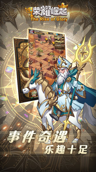 荣耀崛起飞趣游戏