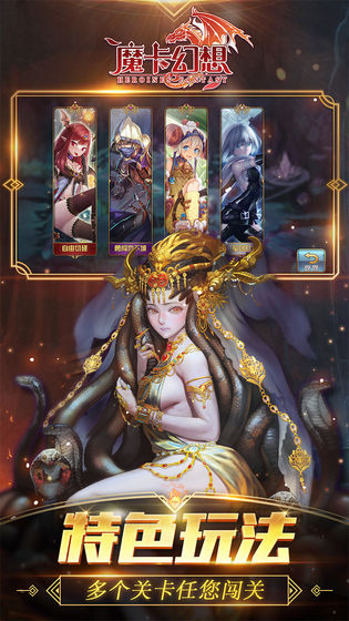 魔卡幻想契约手游