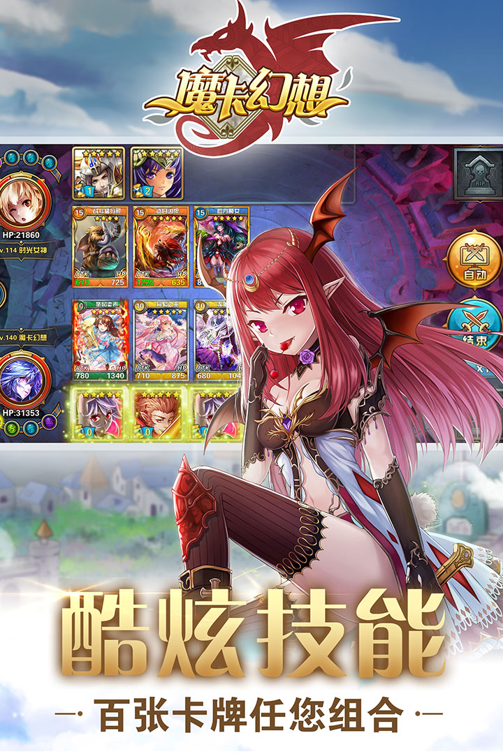 魔卡幻想wiki最新版