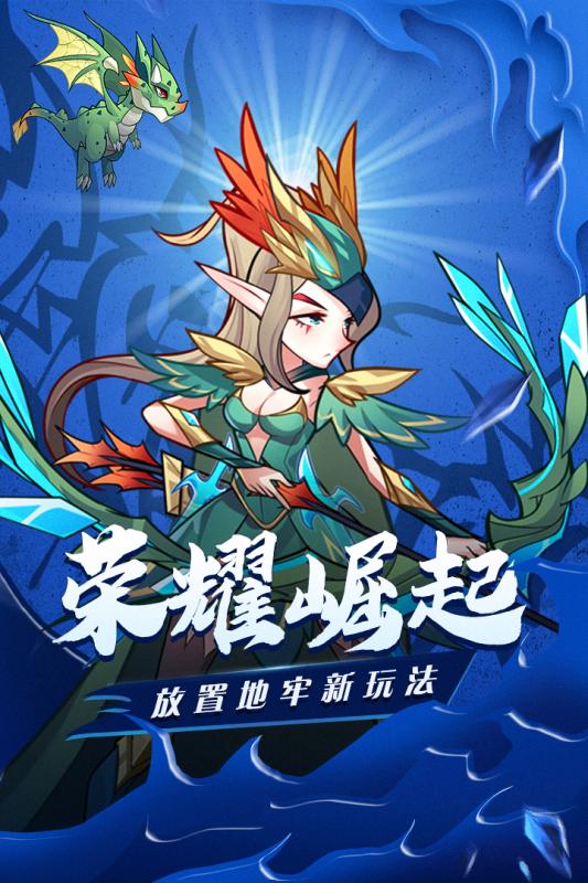 荣耀崛起特别版