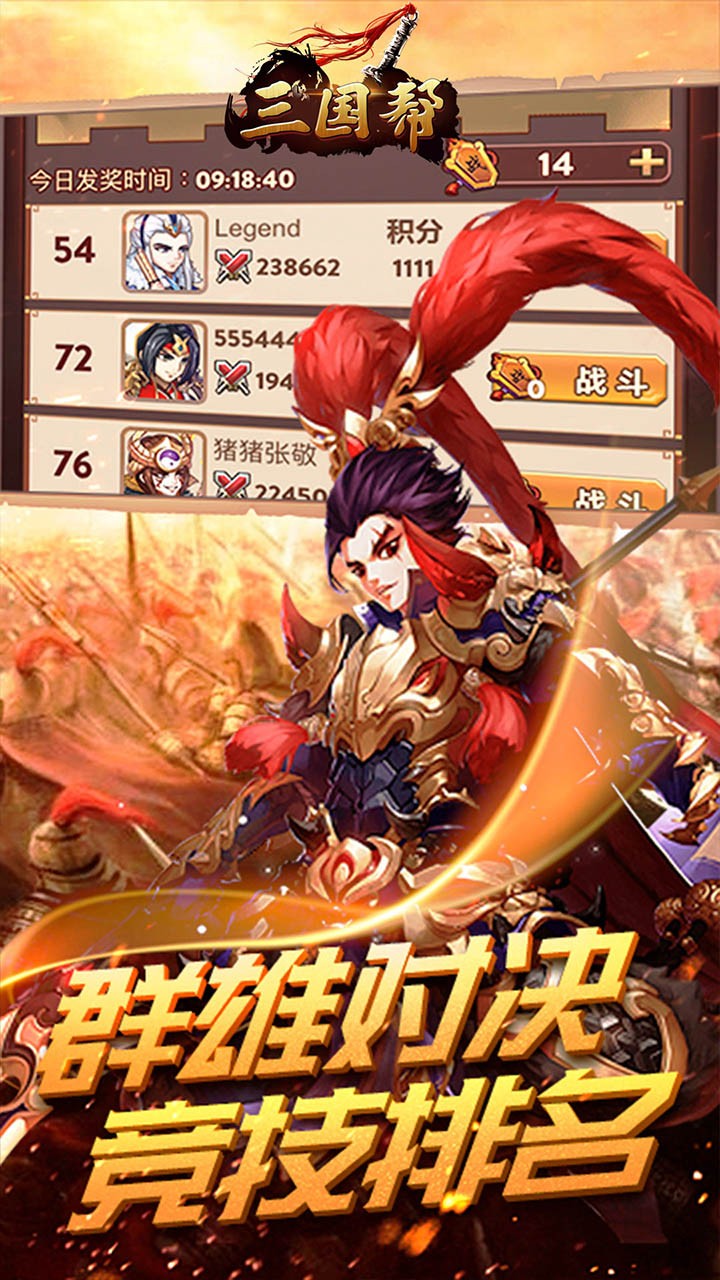 三国封魔传指尖卡牌