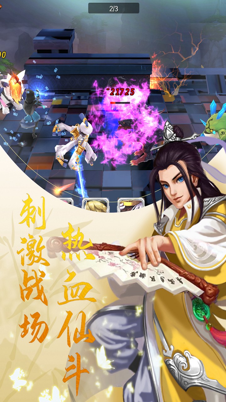 奇想战记折扣版