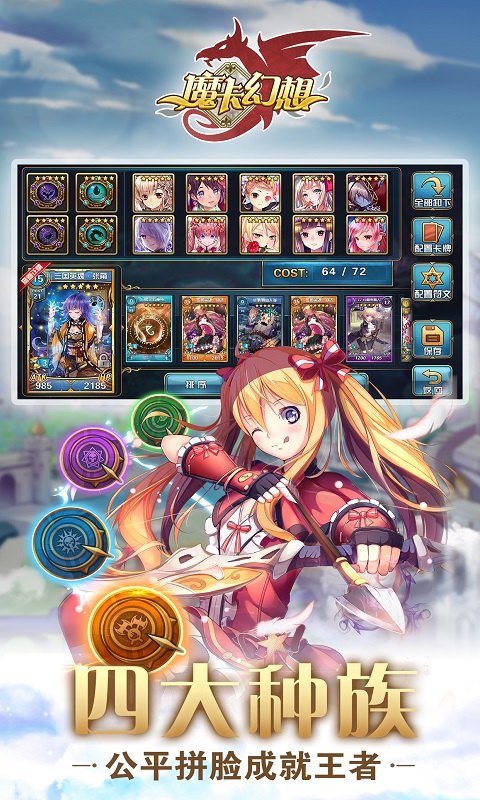 魔卡幻想折扣版