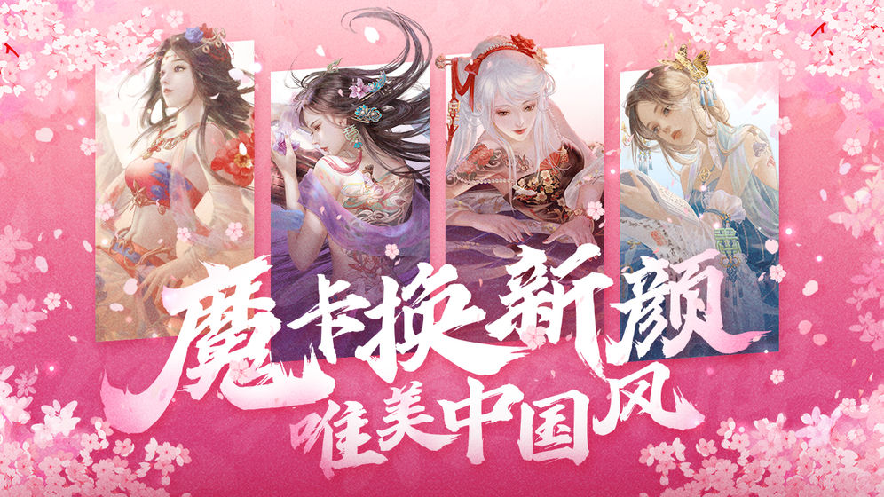 魔卡幻想Online官网版