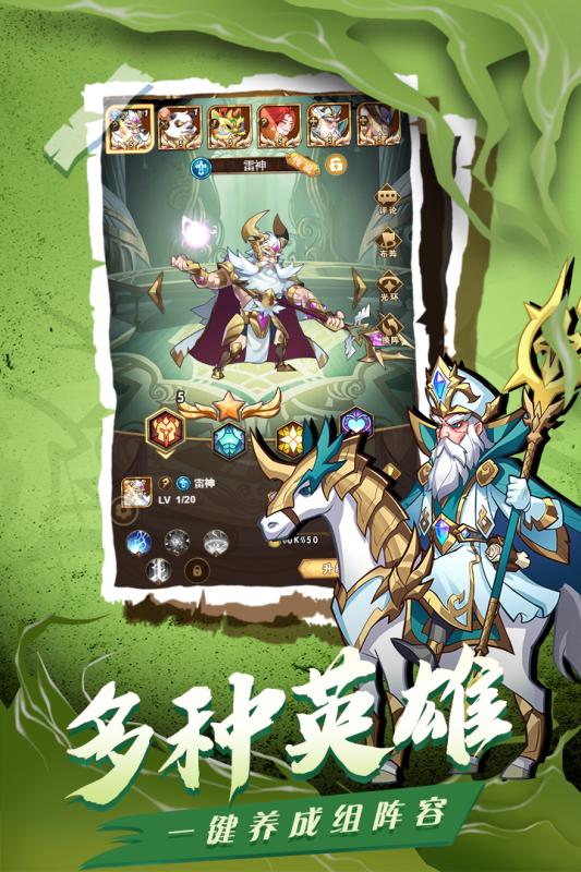 荣耀崛起qq版