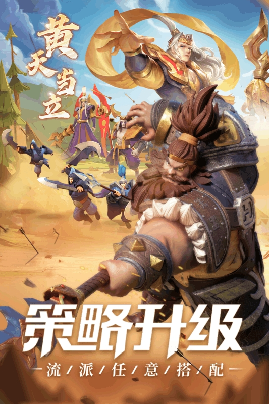 少年三国志零公测手游