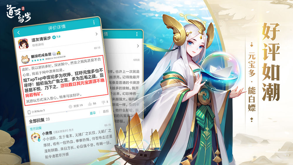 道友请留步华为平台端