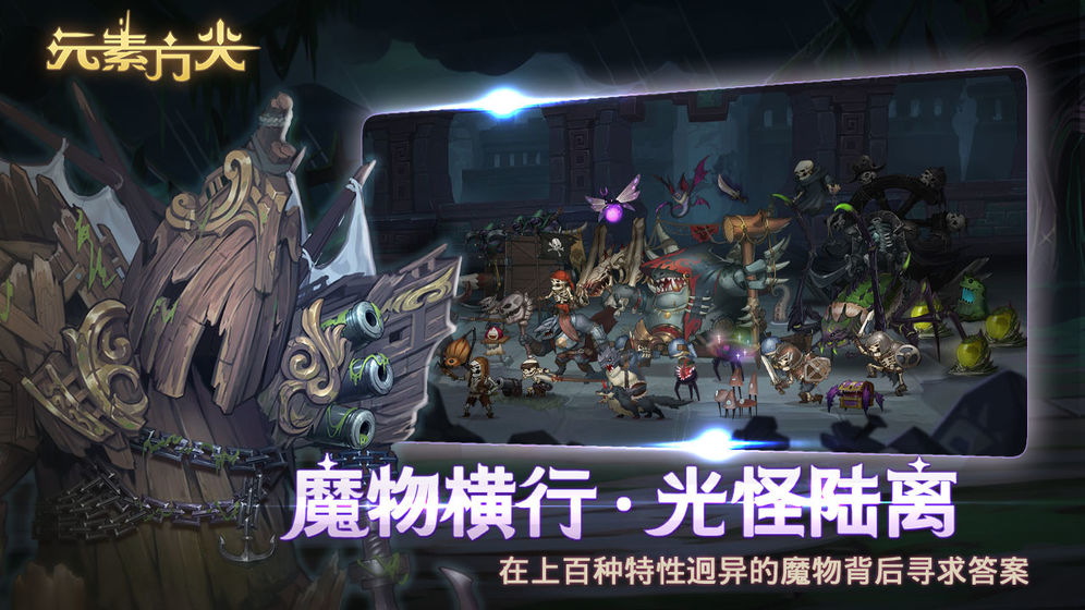元素方尖taptap版