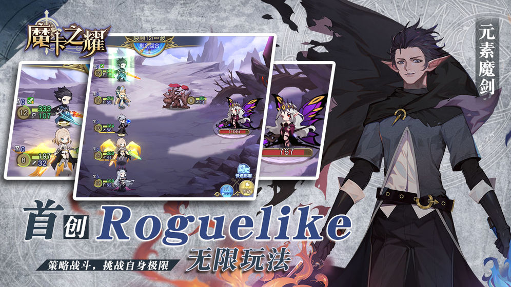 魔卡之耀内购特别版