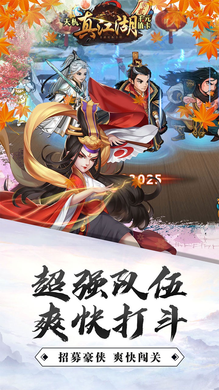 真江湖HD果盘版