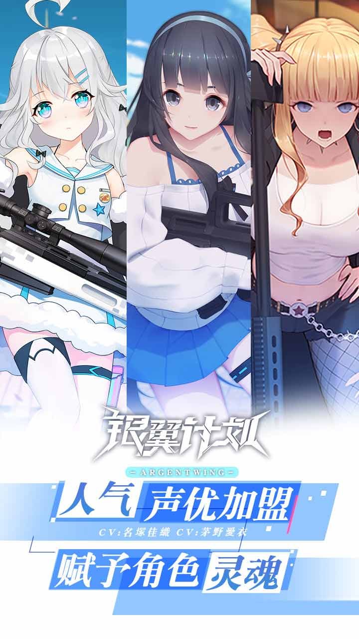 银翼计划修改版直装版