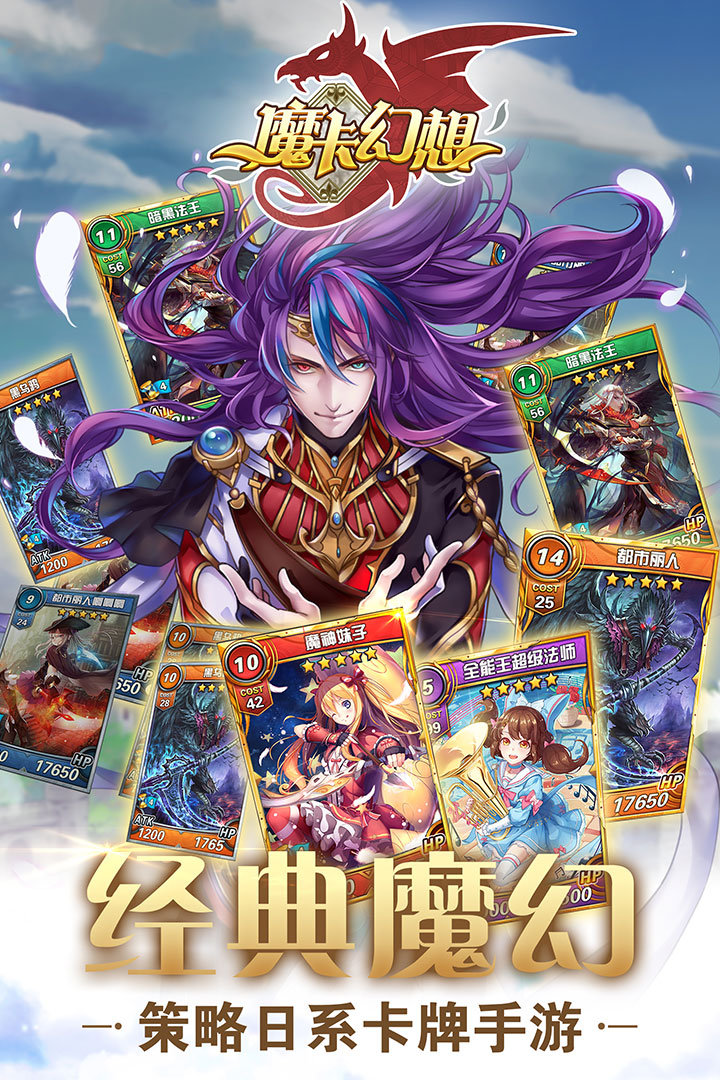 魔卡幻想wiki最新版