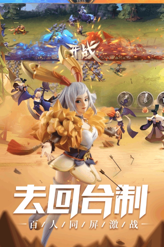 少年三国志零公测手游