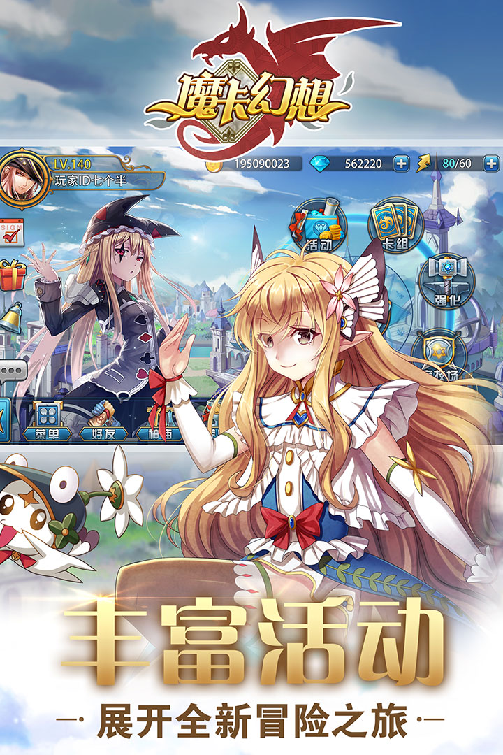 魔卡幻想wiki最新版