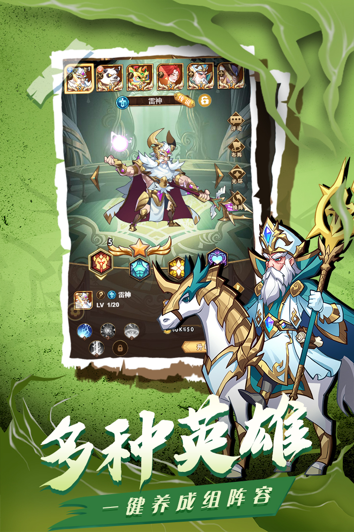 荣耀崛起vivo版