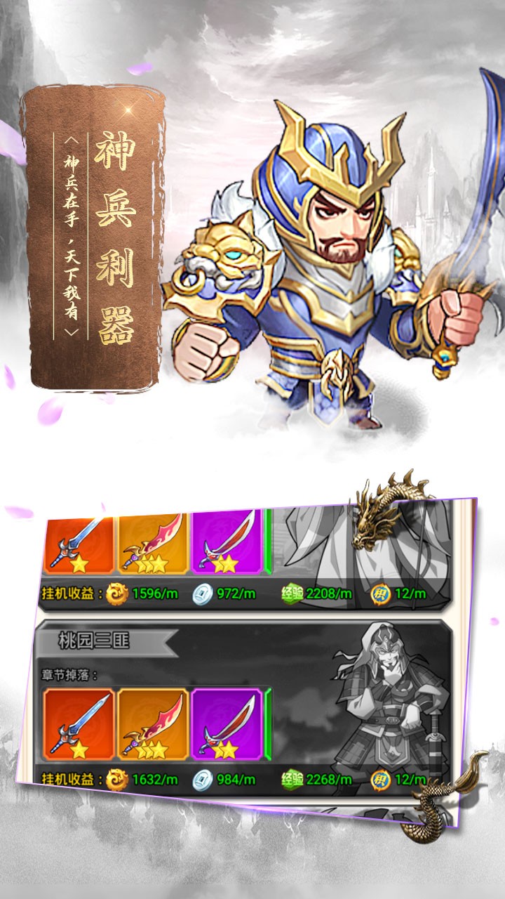肆狼游戏蛮将三国