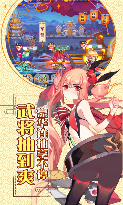 萌战无双商城版gm免费送
