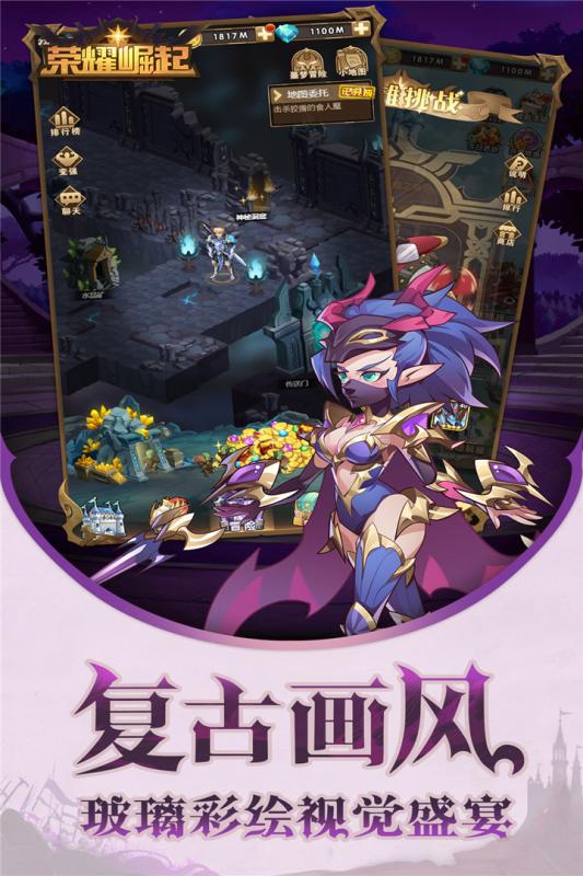 荣耀崛起测试版