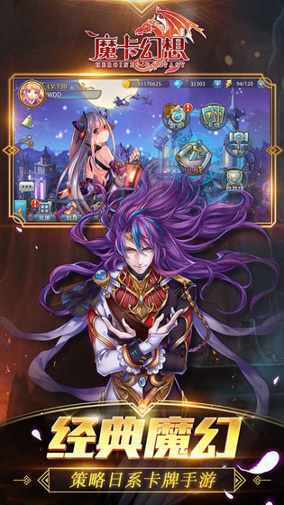 魔卡幻想手游越狱版