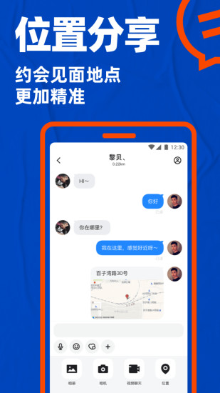 Blued 国际版