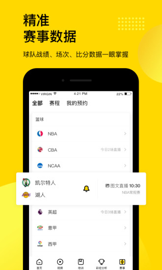 企鹅体育 旧版本