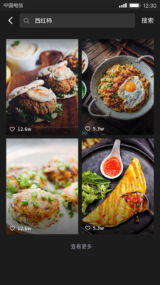 美食刷刷 1.0.5.5版