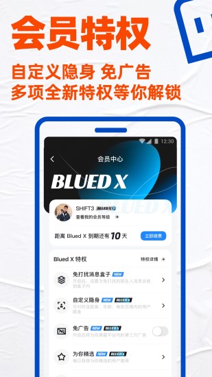 Blued 6.0版