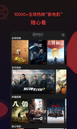 南瓜电影 破解版2022