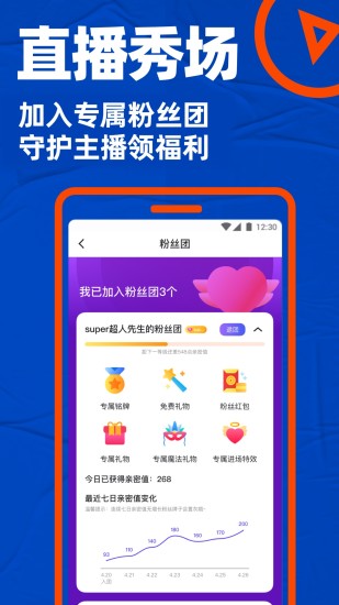 Blued 破解版