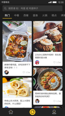 美食刷刷 1.0.5.5版