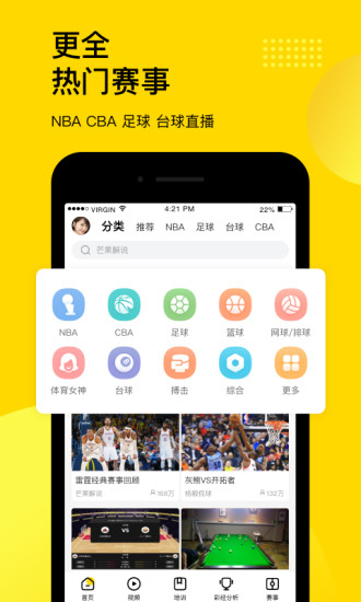 企鹅体育 最新版