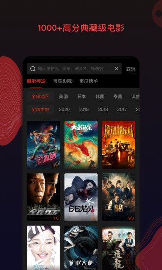 南瓜电影 破解版2022