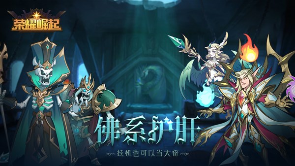 荣耀崛起oppo版 荣耀崛起oppo版