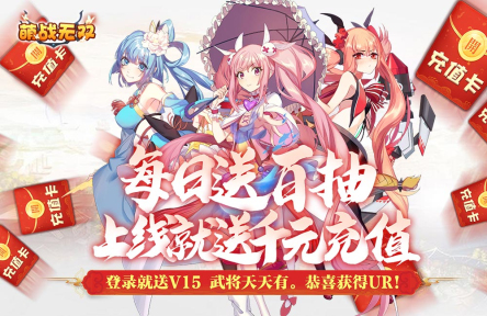萌战无双商城版gm免费送 萌战无双商城版gm免费送
