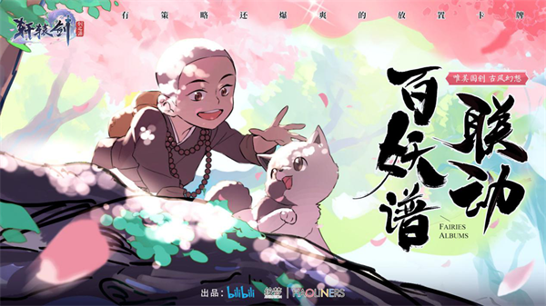 轩辕剑剑之源怀旧版 轩辕剑剑之源怀旧版