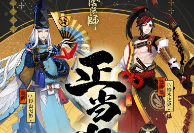 阴阳师 阴阳师