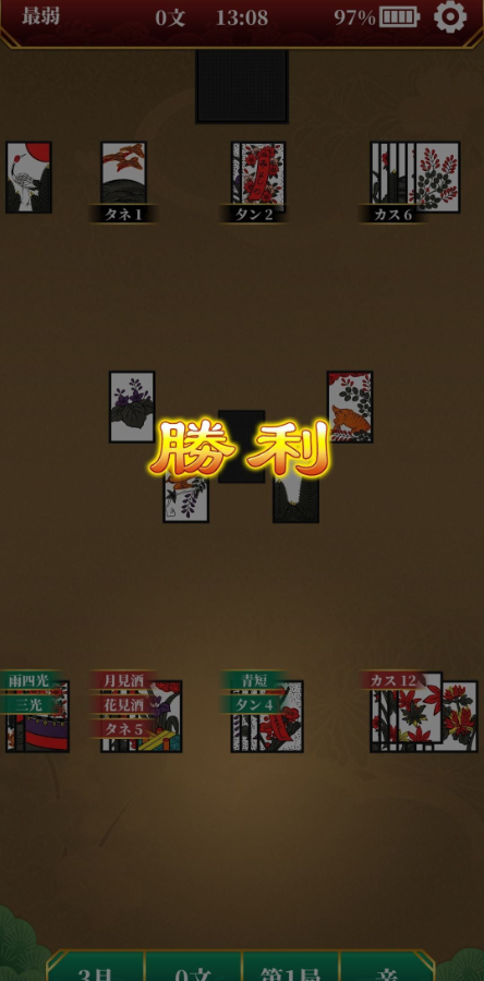 Hanafuda Koikoi花札安卓中文版