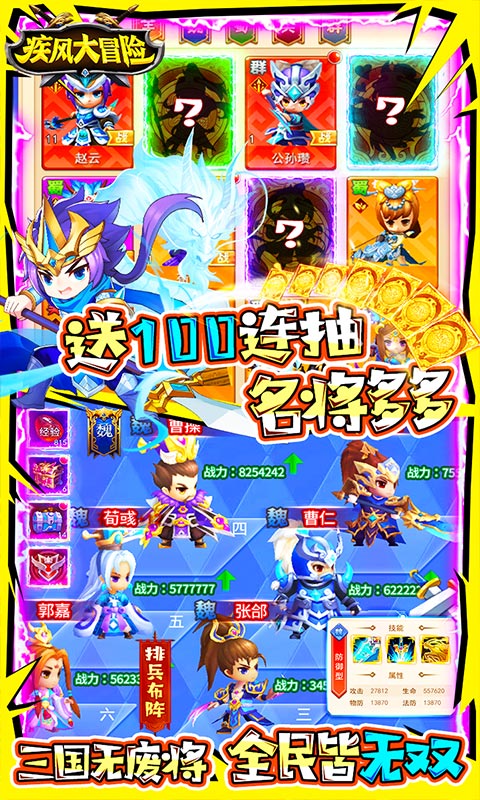 疾风大冒险gm商城版