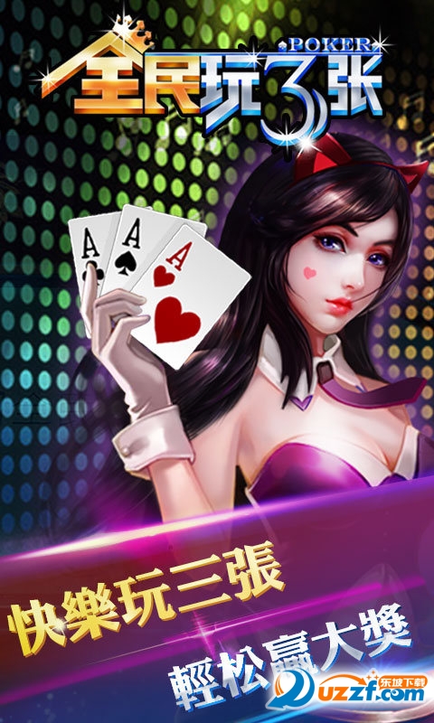 欢乐围棋