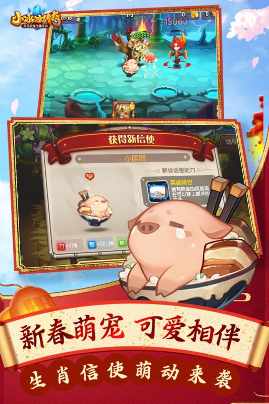 小冰冰传奇(刀塔传奇)