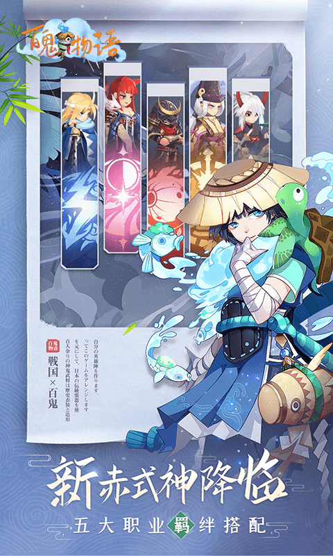 百鬼物语兑换码版