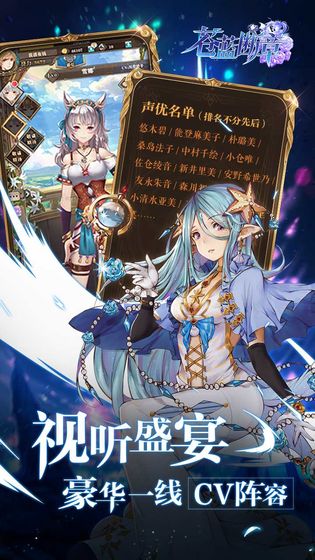 苍蓝断章安卓版