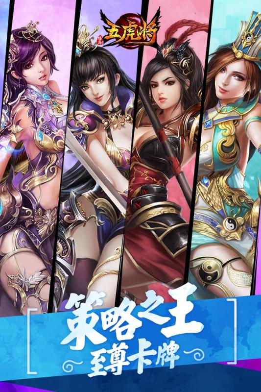 蜂鸟五虎将特别版