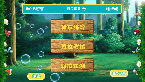 围棋死活大师段位
