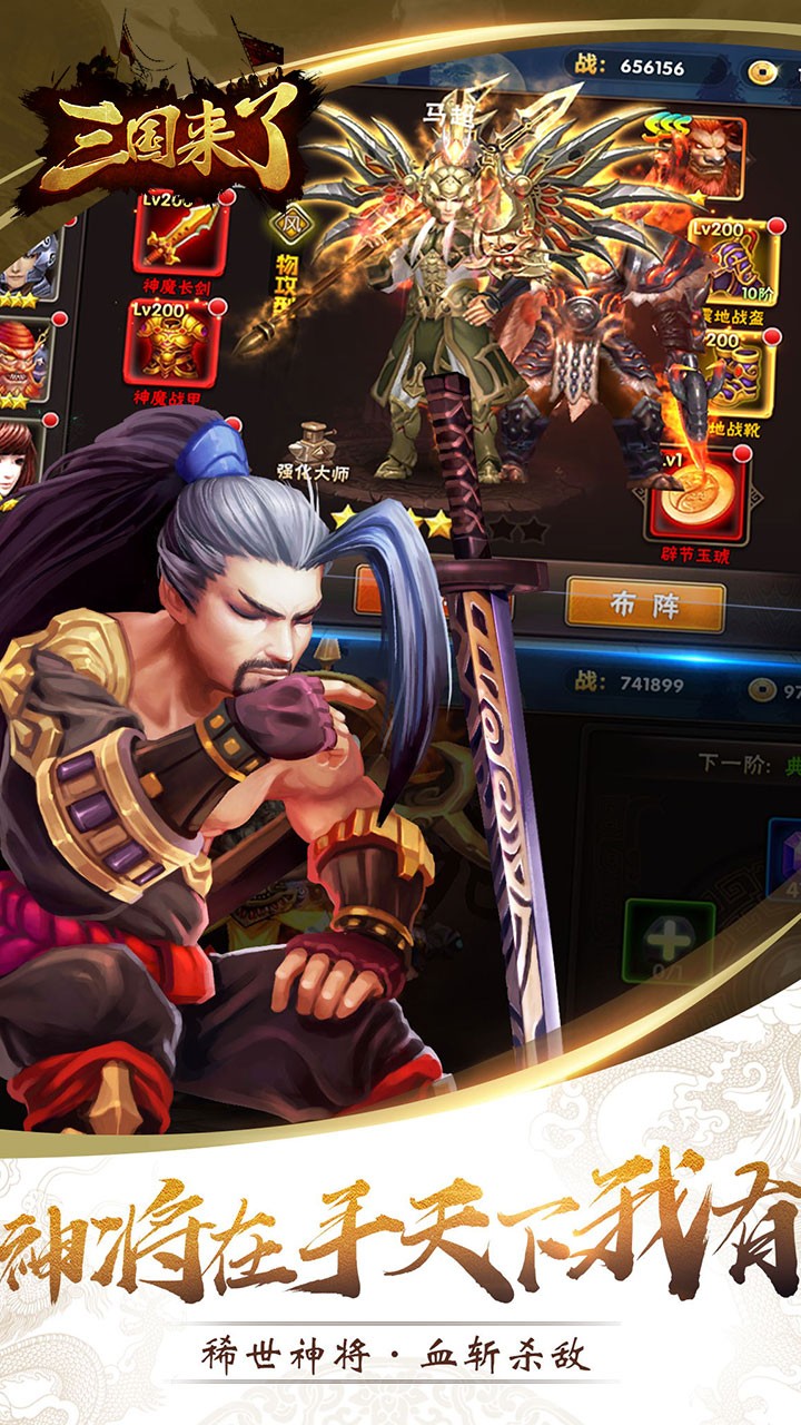 三国来了升级送充值卡版