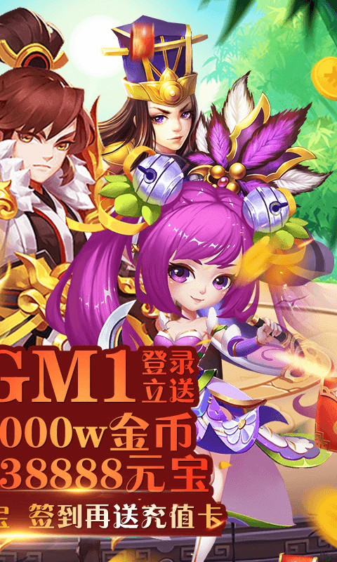 名将传折扣版