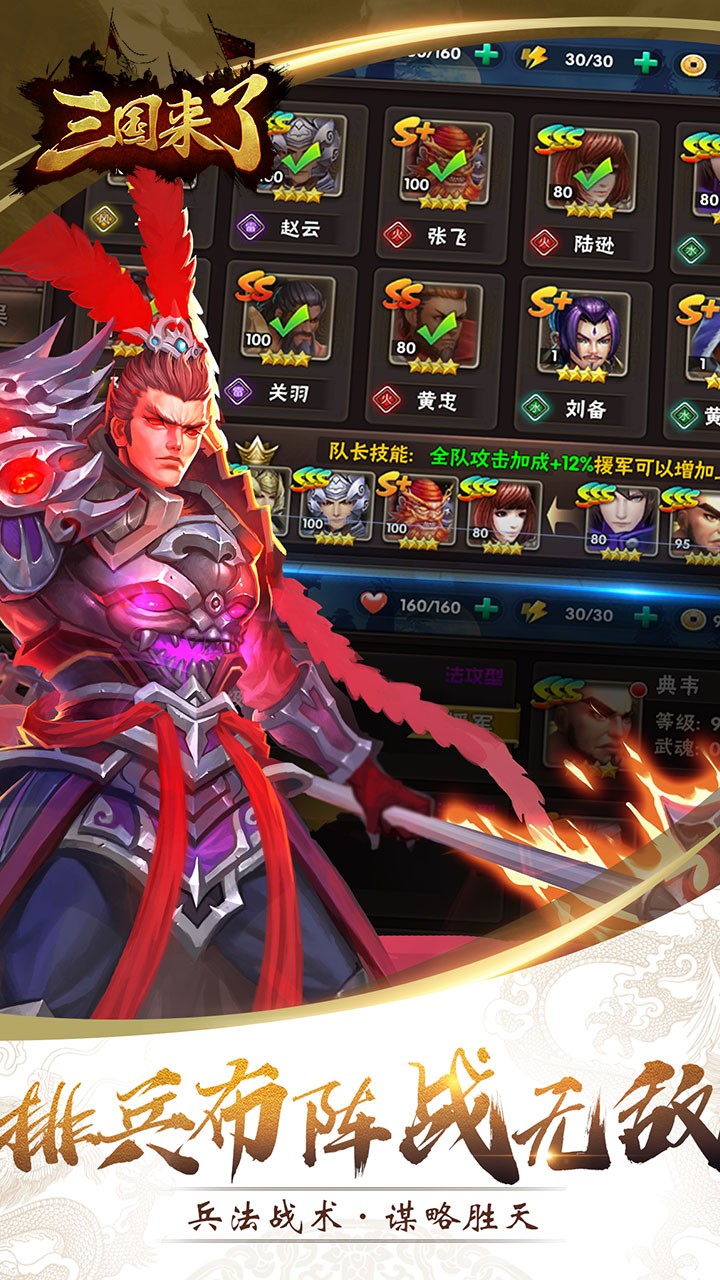 三国来了升级送充值卡版