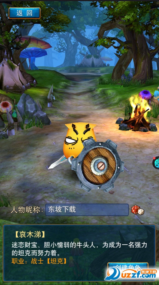 我叫MT全3D版