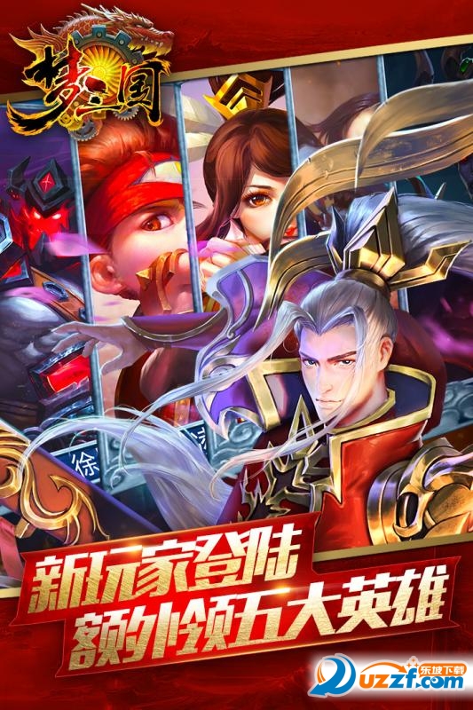 梦三国BT版