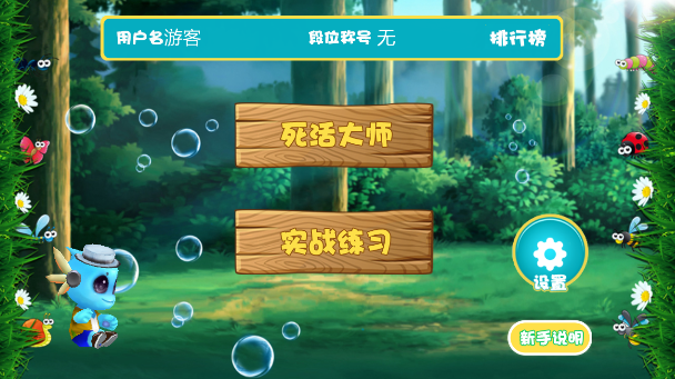 围棋死活大师段位